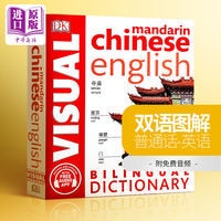 Chinese English Visual Bilingual Dictionary - thebodymindsoulshop