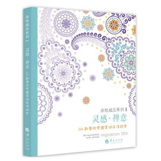 50 Mandalas Anti-stress Coloring Book, Adult/Teen - thebodymindsoulshop